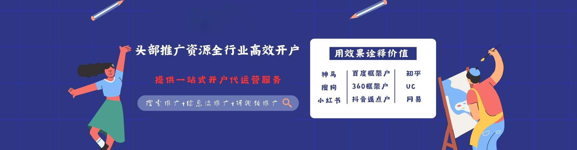 远安百度推广