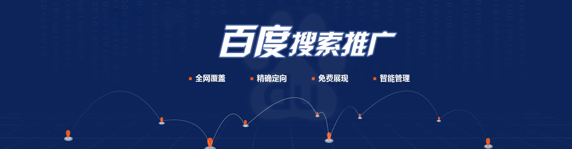 远安sem代运营